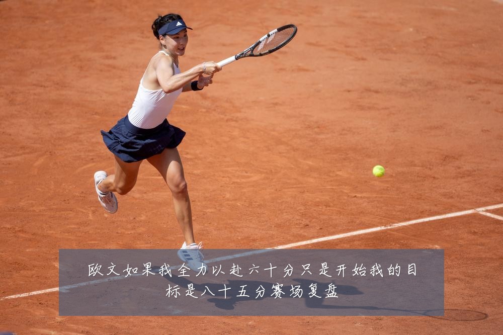欧文如果我全力以赴六十分只是开始我的目标是八十五分赛场复盘